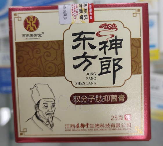 东方神郎双分子肽抑菌膏