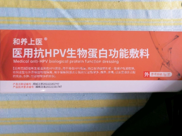 医用抗HPV生物蛋白功能敷料