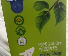 有机纯羊乳粉是正规的吗？品小二