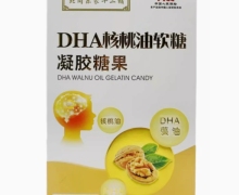 DHA核桃油软糖凝胶糖果价格对比