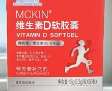 MCKIN维生素D软胶囊价格对比 60粒