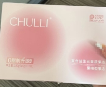 CHULLI果味型果冻怎么样？复合益生元果蔬果冻