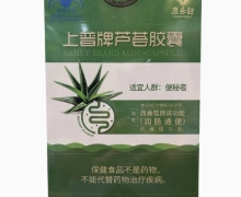 上普牌芦荟胶囊价格对比