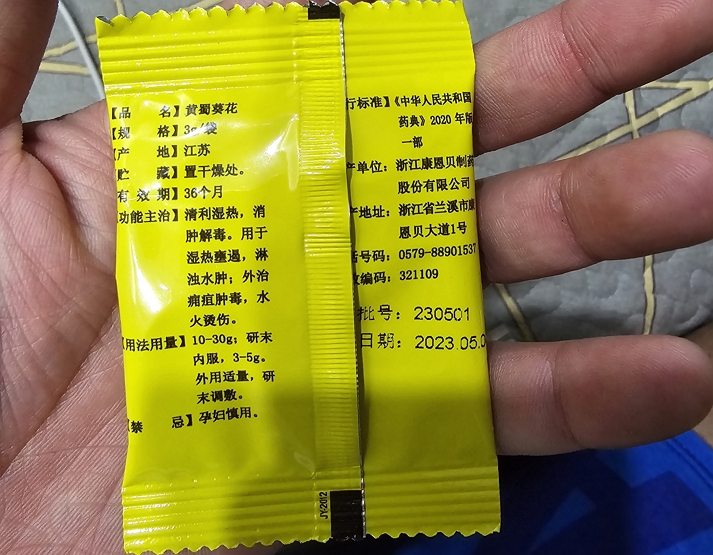 黄蜀葵花(常樂閣)