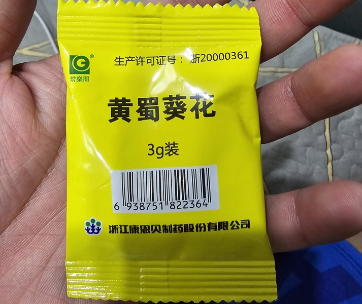 常樂閣黄蜀葵花
