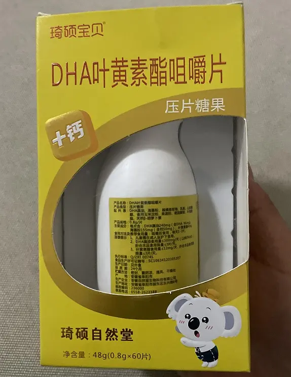 琦硕宝贝DHA叶黄素酯咀嚼片的咨询回复