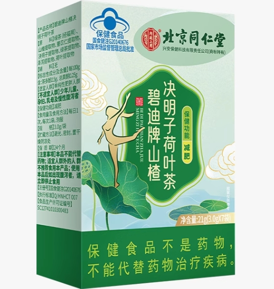 碧迪牌山楂决明子荷叶茶