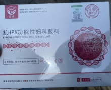 苗特抗HPV功能性妇科敷料价格对比