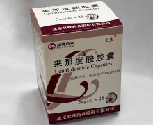 来那度胺胶囊价格对比 5mg*28粒 双鹭药业