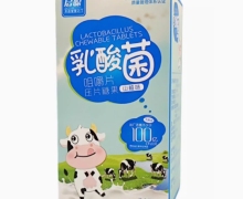 启聪乳酸菌咀嚼片压片糖果(山楂味)价格对比