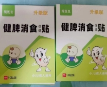 楷医生健脾消食保健贴怎么样？