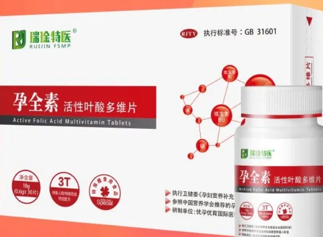 孕全素活性叶酸多维片
