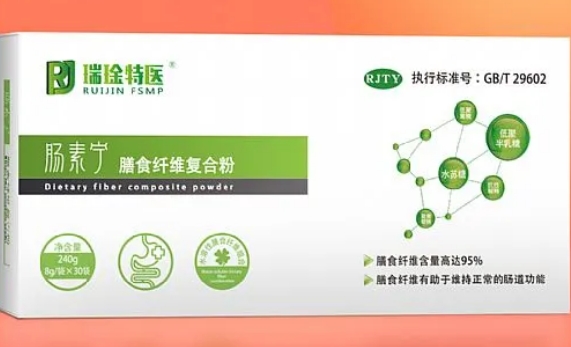 肠素宁膳食纤维复合粉