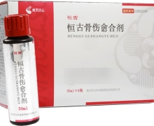 恒古骨伤愈合剂价格对比 50ml*6瓶 赛灵药业