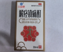 解痉镇痛酊(天马山)价格对比 30ml 湖南众益泰制药