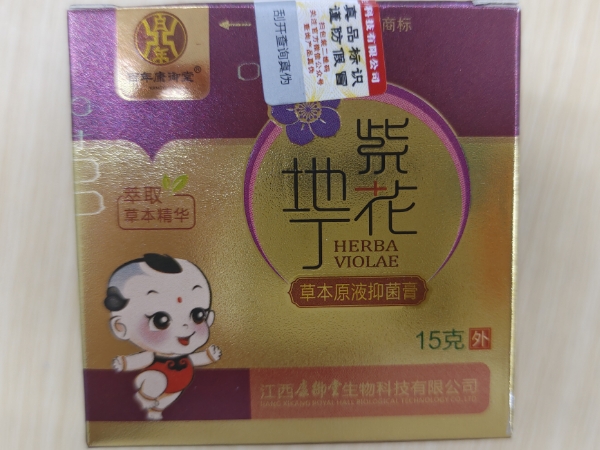 紫花地丁草本原液抑菌膏