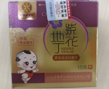 紫花地丁草本原液抑菌膏价格对比 15g