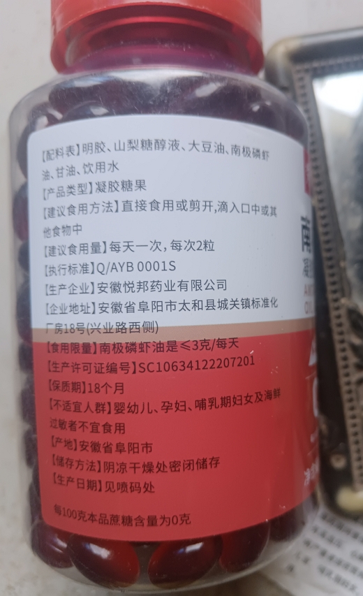 秀臻堂南极磷虾油凝胶糖果