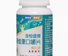 体恒健牌硒维康口嚼片价格对比 80片 西维益