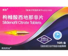 郎美枸橼酸西地那非片价格对比 100mg*16片