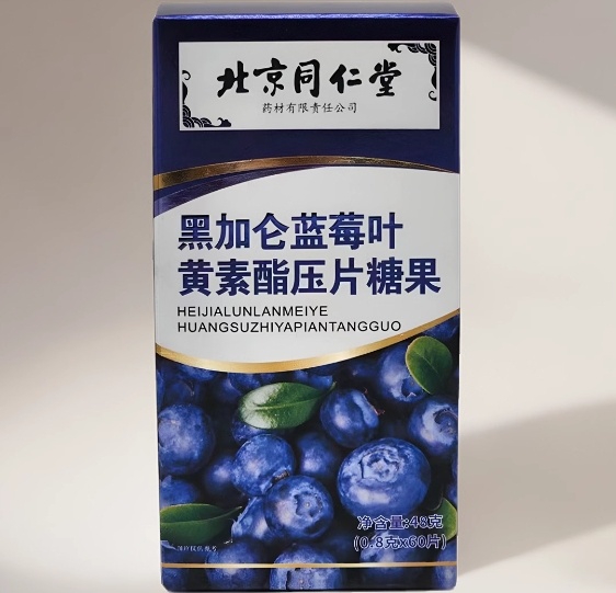 黑加仑蓝莓叶黄素酯压片糖果
