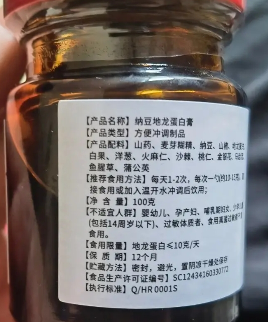 秘方疏栓膏纳豆地龙蛋白膏