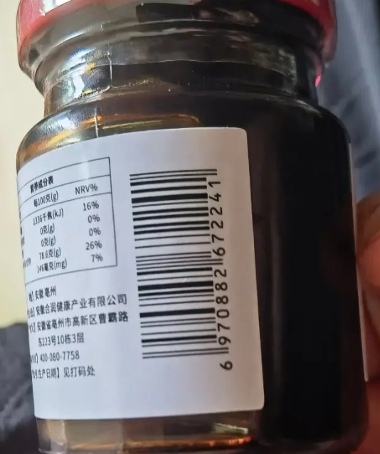 秘方疏栓膏纳豆地龙蛋白膏