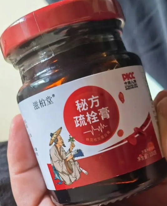 秘方疏栓膏纳豆地龙蛋白膏