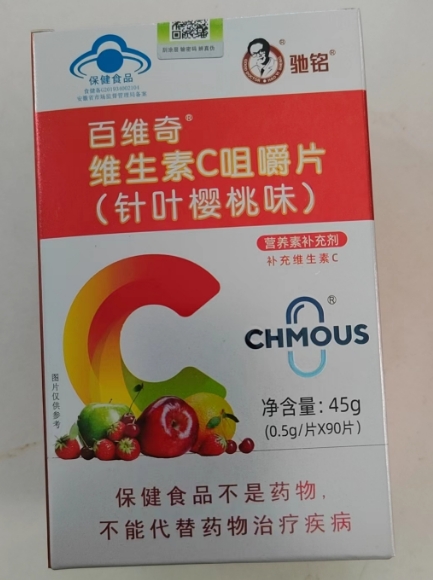 百维奇®维生素C咀嚼片(针叶樱桃味)