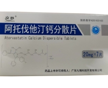 京舒阿托伐他汀钙分散片价格 20mg*7片 江北药业