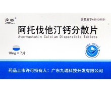 京舒阿托伐他汀钙分散片价格对比 10mg*7片 江北