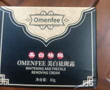 OMENFEE美白祛斑霜是正品吗？