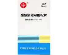 信谊醋酸氢化可的松片价格对比 30片