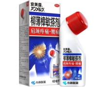 柳薄樟敏搽剂价格对比 48ml