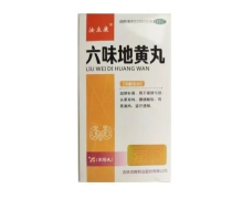 汝立康六味地黄丸(浓缩丸)价格对比 300丸