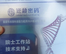 逆龄密码橡胶树种子油凝胶糖果是真的吗？