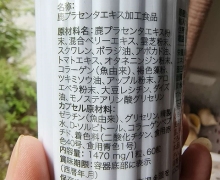 鹿胎干细胞是真的吗？鹿胎盘提取物加工食品