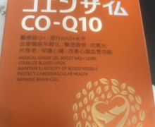 萊特維健還原型辅酶Q10是真的吗？