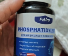 Fakiro磷脂酰丝氨酸胶囊是真的吗？PHOSPHATIDYLSERINE