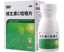 999维生素C咀嚼片价格对比 80片