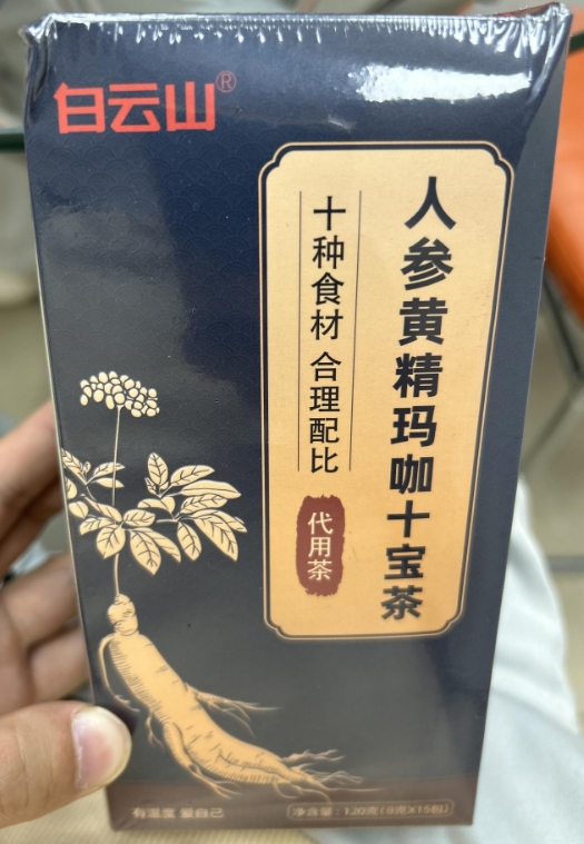 白云山人参黄精玛咖十宝茶