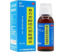 复方愈酚喷托那敏糖浆价格对比 西南药业 150ml