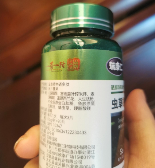 瑞康仁虫草植物硒多肽