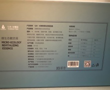七水长微和微生态赋活液是真药吗？
