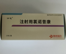 沁达注射用氯诺昔康价格对比 10支