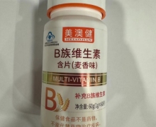 美澳健牌B族维生素含片(麦香味)价格对比