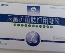 仁生源天麻抗菌肽妇用凝胶怎么样？