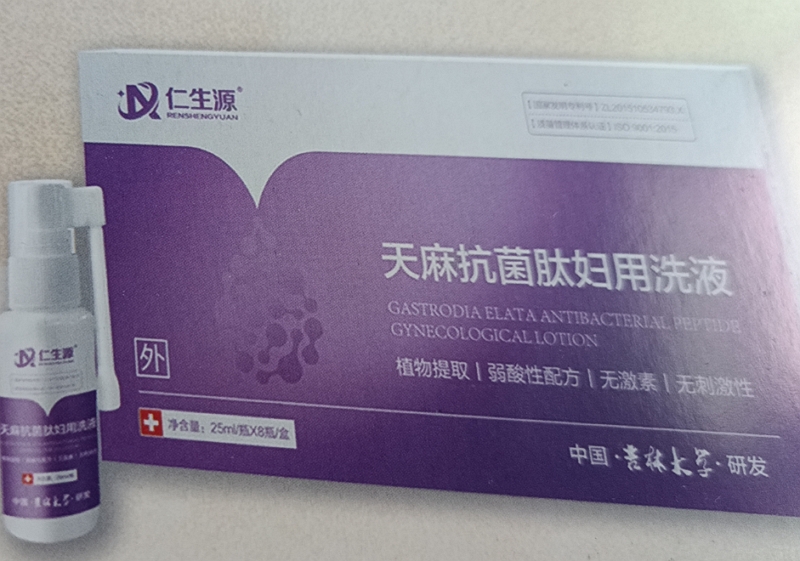 仁生源天麻抗菌肽妇用洗液