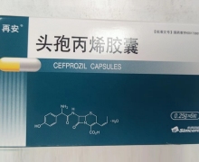 再安头孢丙烯胶囊价格对比 0.25g*6粒