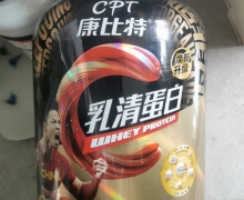 康比特乳清蛋白是真的吗？